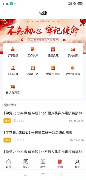 數(shù)字河間 v1.0.28 安卓版 3