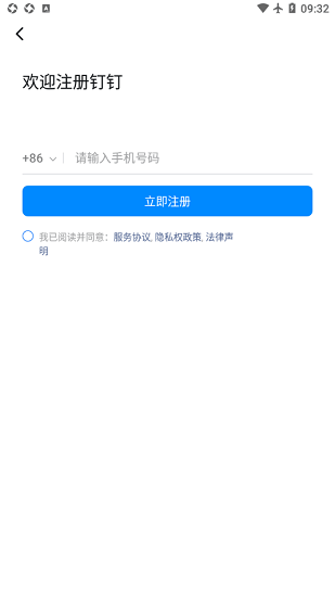 杭州师范大学钉钉手机版 v6.0.15.1 安卓版0
