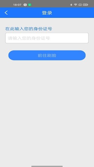 阜新农保经办经办人员专用官方版 v1.1.16 安卓版0
