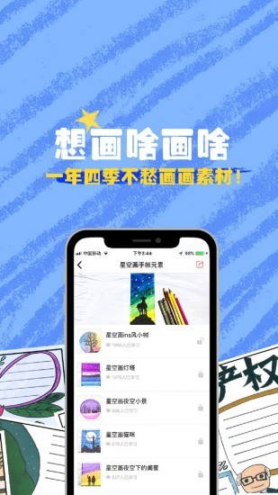 畫圖app v1.1.8 安卓免費版 0