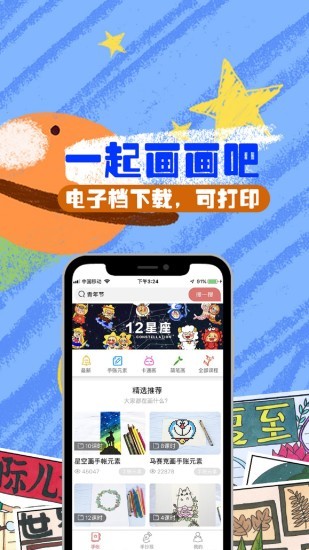 畫圖app v1.1.8 安卓免費版 3