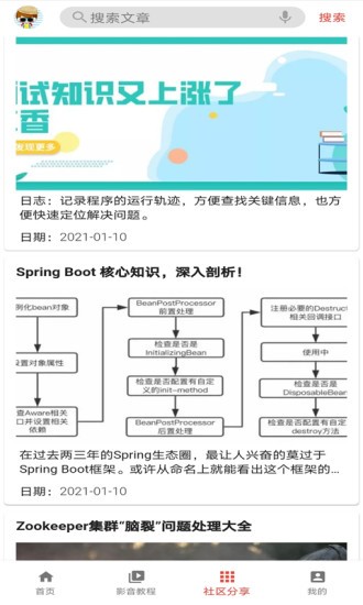 自學(xué)吧app官方 v1.2.0 安卓版 3