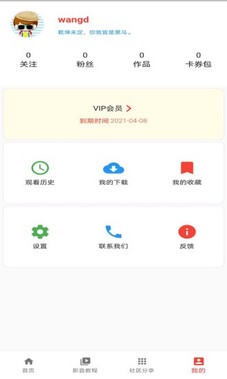 自學(xué)吧app官方 v1.2.0 安卓版 2