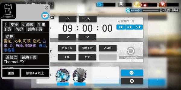 明日方舟公开招募计算器手机版 v3.27.00 安卓版0