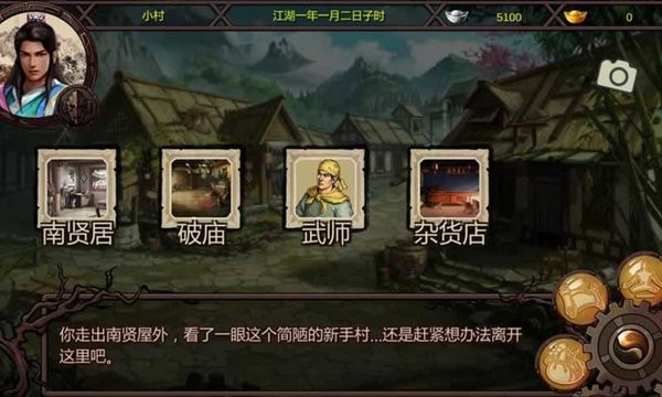 金庸群俠傳X萬(wàn)千群俠傳mod v1.1.0.6 安卓最新版 0