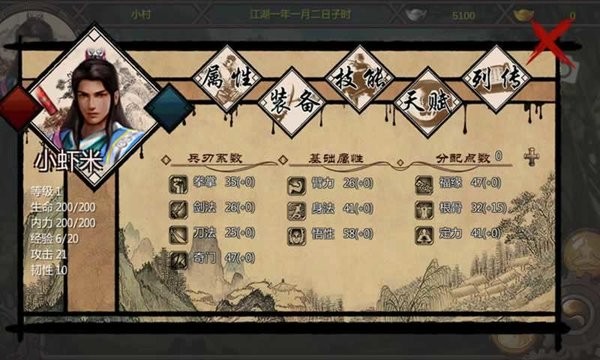 金庸群俠傳X萬千群俠傳mod3