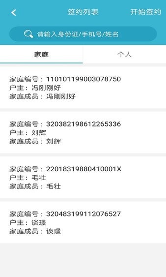 渐健家医医生版app v2.4.0 安卓手机版2