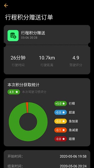 利天出行最新版 v1.1.7 安卓版 1