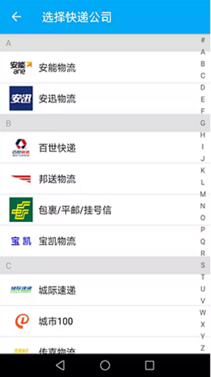 快遞速速查app v1.0.0 安卓版 1