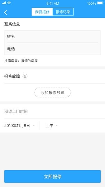 杭州市公租房信息网 v2.0.5 安卓版1