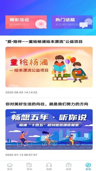 上海杨浦app官方 v2.1.2 安卓版2