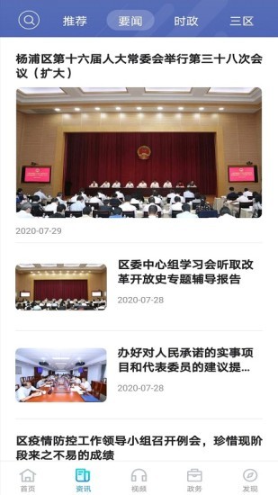 上海杨浦app官方 v2.1.2 安卓版1