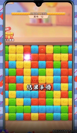 天天來(lái)消消游戲 v1.031 安卓版 0