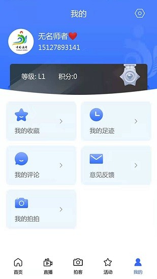 德義永濟平臺 v1.2.7 安卓版 2