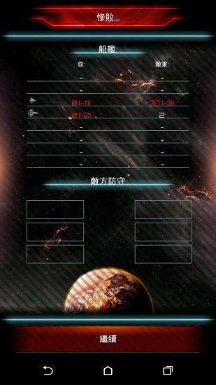 空間射擊3最新版 v3.2.26 官方安卓版 1