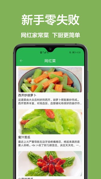 儿童菜谱家常菜 v1.0.1 安卓版0