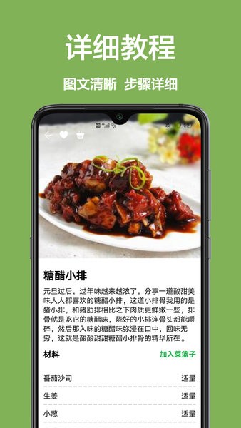 儿童菜谱家常菜 v1.0.1 安卓版1