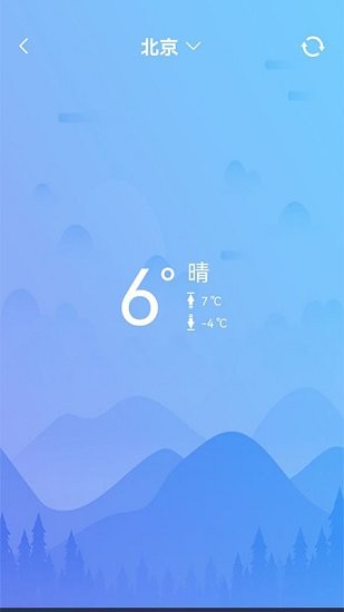 溫度計(jì)測(cè)量app v1.1 安卓版 1