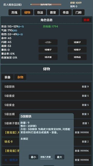 簡武游戲 v3.93 安卓版 1