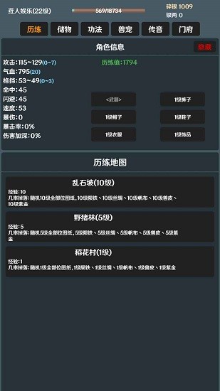 簡武游戲 v3.93 安卓版 3