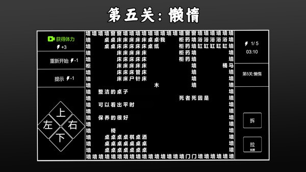 文字侦探推理游戏 v1.0 安卓版0