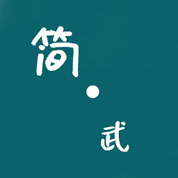 簡(jiǎn)武游戲