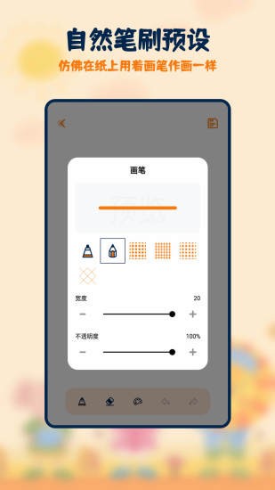妙笔生花简笔画app v2.1.3 安卓版1