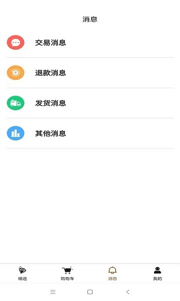 義?？缇侈r(nóng)貿(mào)城app