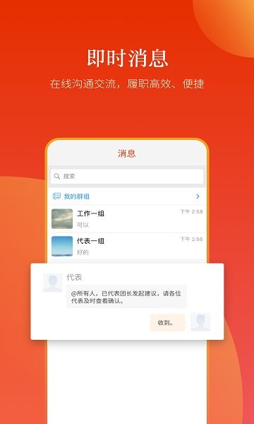 新乡人大app下载