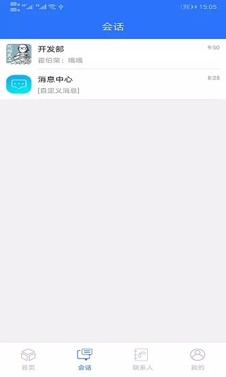 啟天通app官方版0