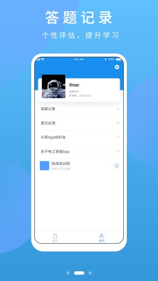 plc練習(xí)題 v2.8.1 安卓版 0