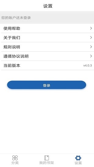 上图数字阅读app v6.0.3 安卓版2