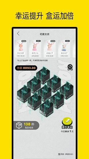 小芒果潮玩盲盒app v13.0.3 安卓版2