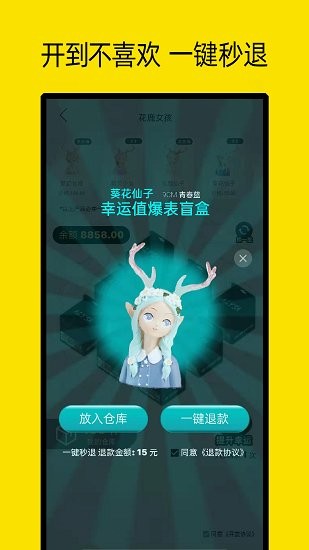 小芒果潮玩盲盒app v13.0.3 安卓版1