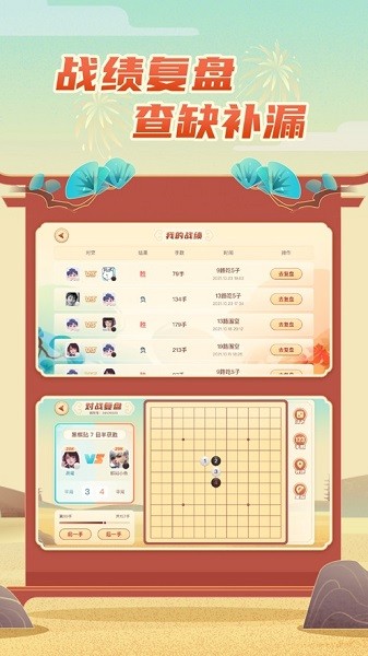 有道縱橫少兒圍棋 v1.1.6 安卓版 0