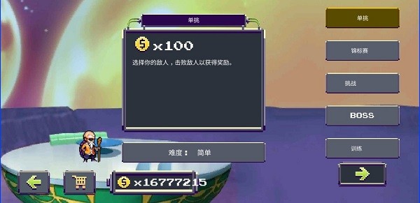 龙珠z战斗中文版最新版 v1.1 安卓版2