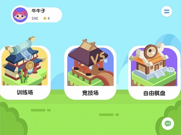 Go Master雙語少兒圍棋 v3.04 安卓版 3