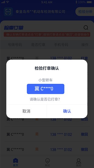 港城快车道商家版app v1.2.21 安卓版0