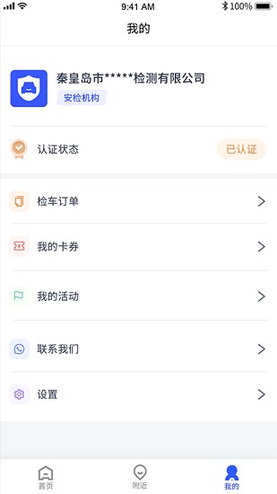港城快车道商家版app v1.2.21 安卓版2