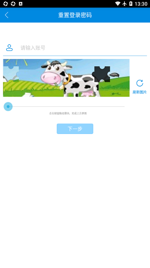 奶牛一点通软件 v1.03.10 安卓最新版本2
