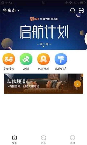 萬佳同城 v5.0 安卓版 0