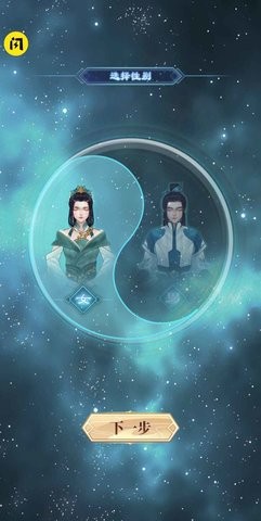 修仙来了手游 v1.4.1 安卓免广告版0