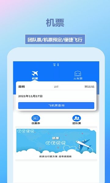 帝豪国旅 v1.0.0 安卓版1