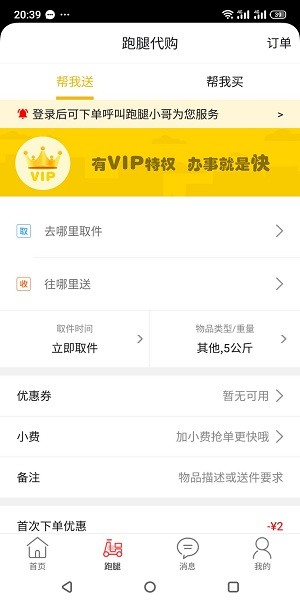玩转伊宁app v8.1.0 安卓版1