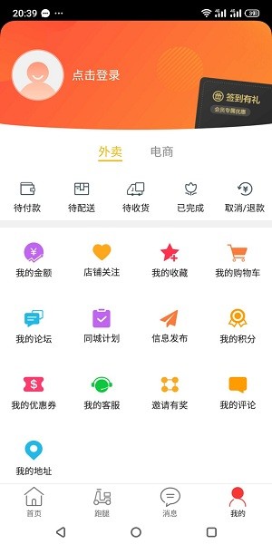 玩转伊宁app v8.1.0 安卓版2