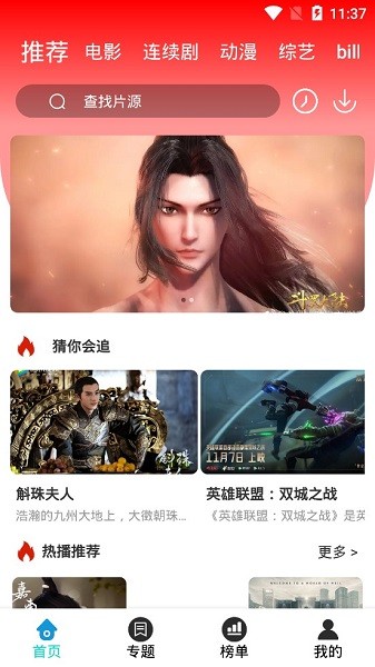 云上影視傳媒 v1.3.5 安卓版 0