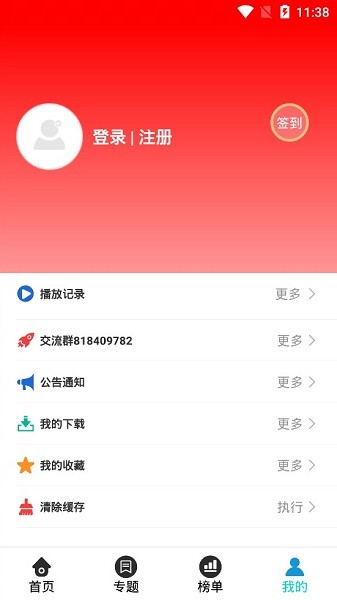 云上影視傳媒 v1.3.5 安卓版 3