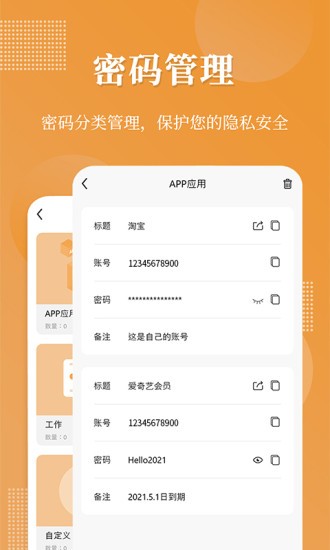 偽裝相冊app0