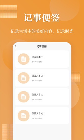 偽裝相冊app1