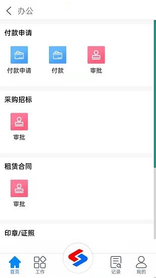 龍力通app0